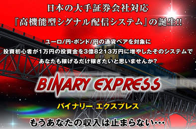 binaryexpress.PNG